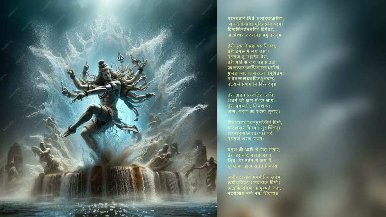 Nataraja Tandava Stuti | Raag Nattai | नटराज स्तुति | Shiva Tandava Song | Sanskrit Hindi Devotional