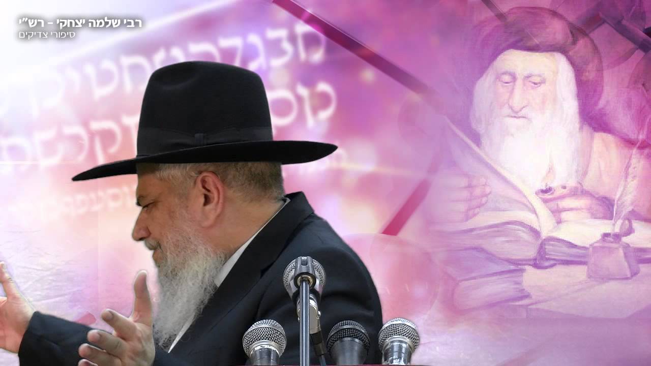 סיפורי צדיקים: רש