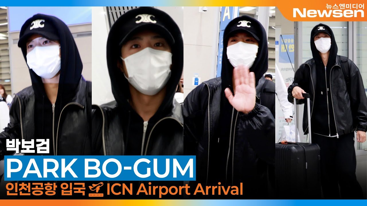 박보검, 인천국제공항 입국✈️'PARKBOGUM' Airport Arrival 2025.9.29 Newsen