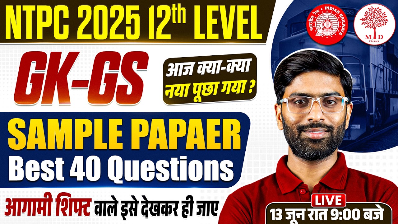 NTPC 12TH LEVEL GK GS ANALYSIS 2026 | NTPC 12TH LEVEL ANALYSIS TODAY |RRB NTPC UG GK GS SAMPLE PAPER