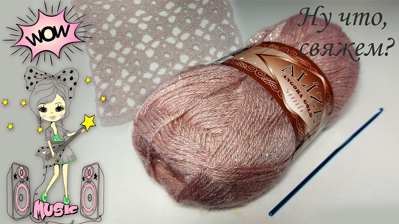😉☝🧶Я ТЕПЕРЬ МОГУ И ТАК!  ПРИСОЕДИНЯЙТЕСЬ И ВЫ!!! (вязание крючком для начинающих)