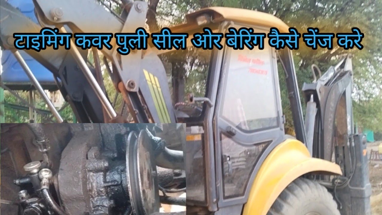 Mahindra Arth Master Taiming Cover Pulley Bering And Oil Shil Kaise Chenge Karen