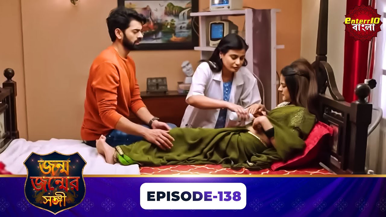 Janam Janam Ka Sath ( জনম জনমের সাথী ) | Full Episode 138 | Enterr10 Bangla