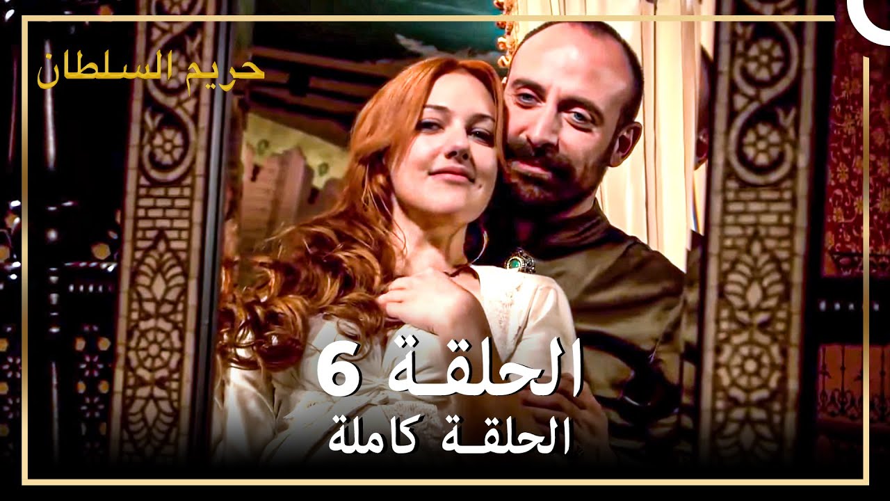 القرن العظيم الحلقة 6