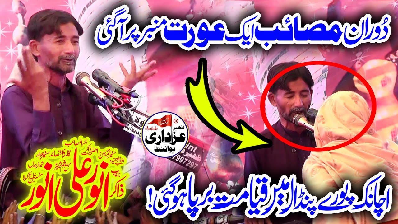 Zakir Anwar Ali Anwar Majlis 15 Feb 2023 Nikku Chak Khokhar Chiniot