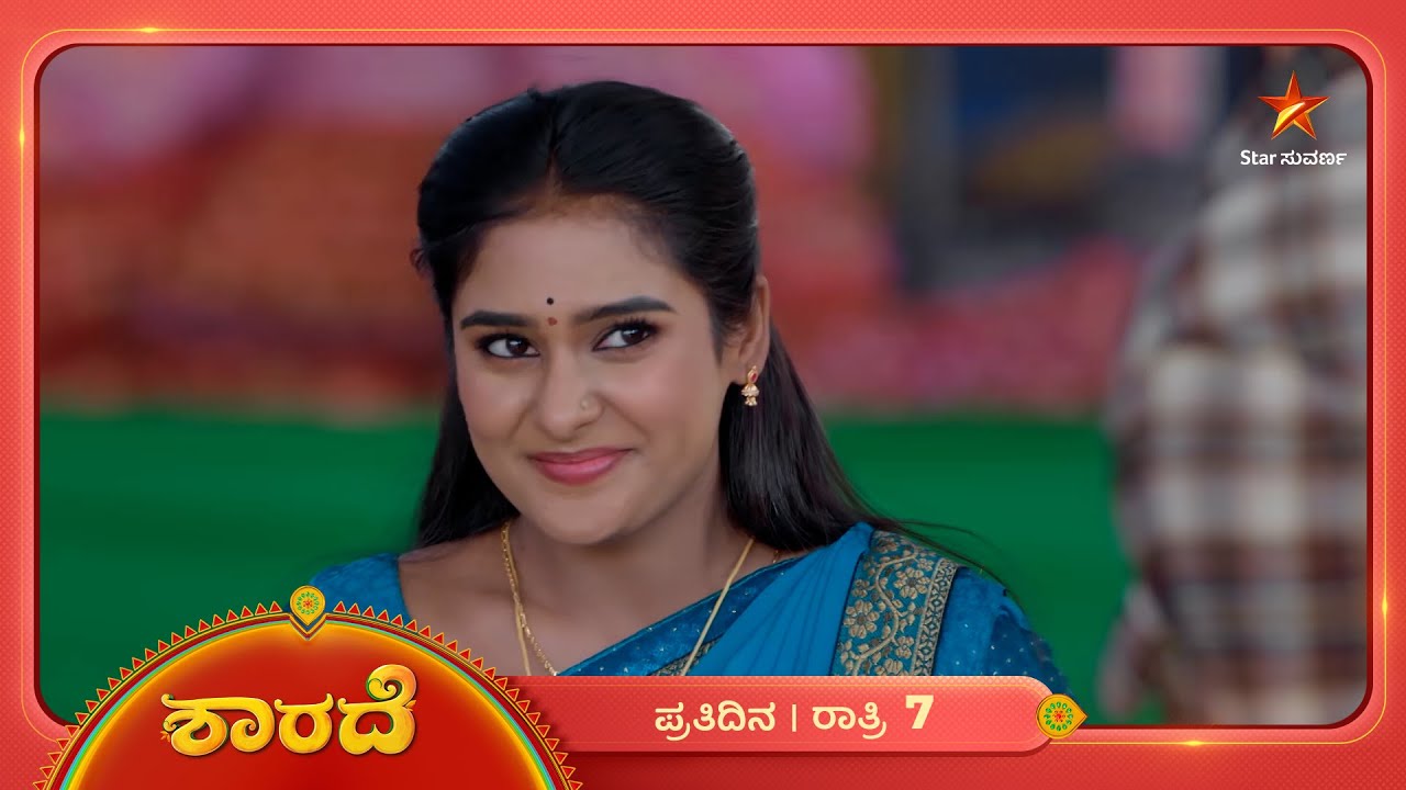 ಸಿದ್ದುಗೆ ಪಾಠ ಮಾಡ್ತಿದ್ದಾಳೆ ಶಾರದಾ | Ep 377 | 12 Mar 2026 | Sharade