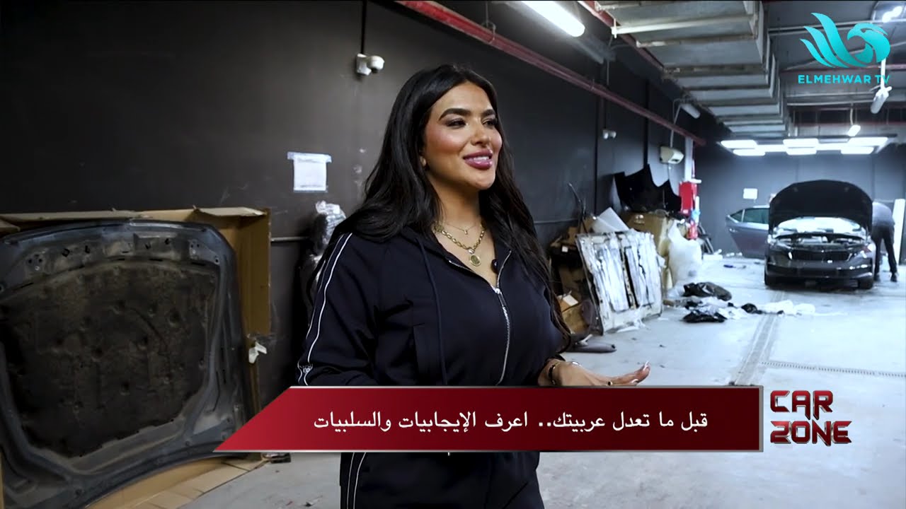 إمتى ممكن تعدل عربيتك وإمتى ما ينفعش؟⚠️باتير مراد متخصص في تعديل السيارات يوضح👌