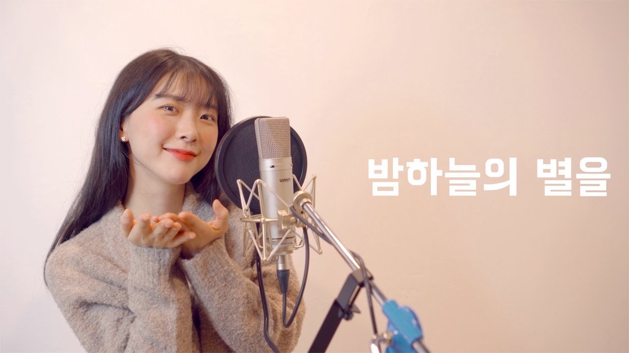 경서 - 밤하늘의 별을(2020)/cover by MOONY