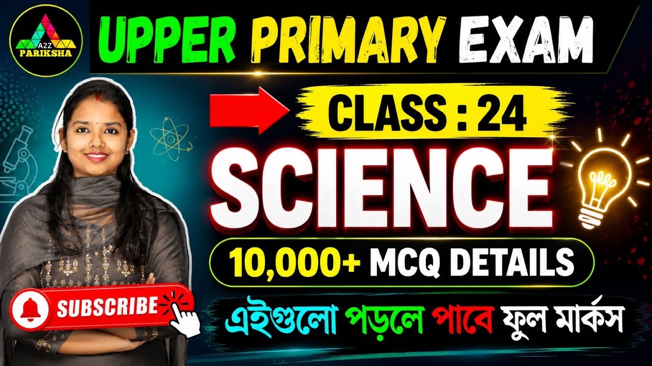 Upper Primary TET 2026 | Practice Set |🔥SCIENCE 🔥SET - 21 | WBTET Preparation