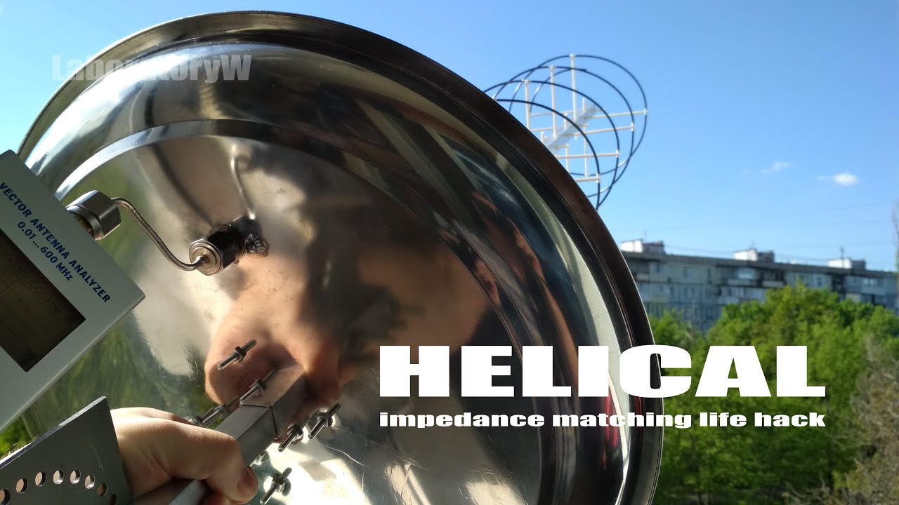 Конструктивный лайфхак согласования спиральных антенн