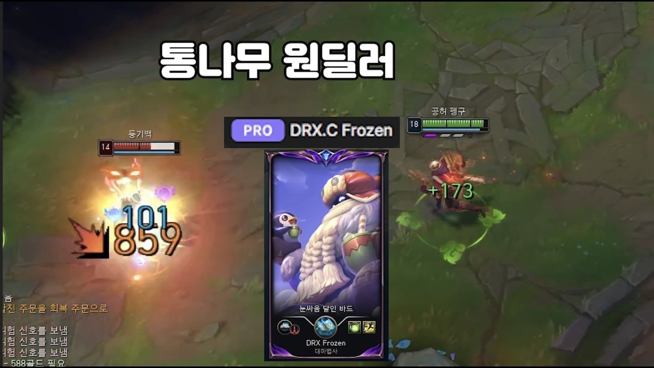 현 코치와 등맞대기