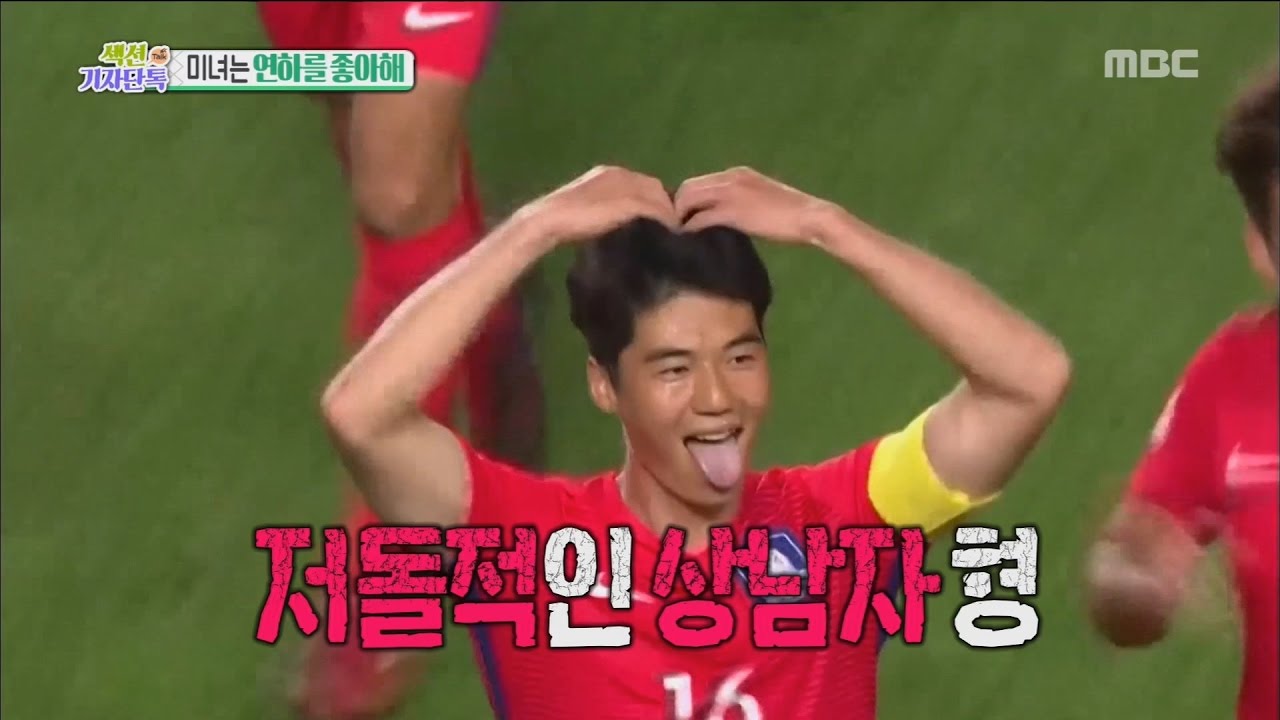 [Section TV] 섹션 TV - Romantist Han Hye-jin♥Ki Sung-Yueng 20161113