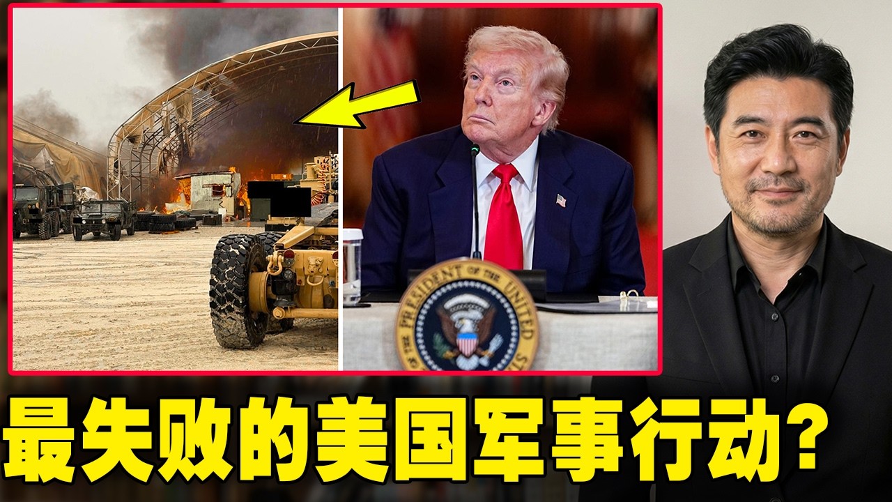特朗普和美国的梦想正在崩塌，就像他们的军队一样…