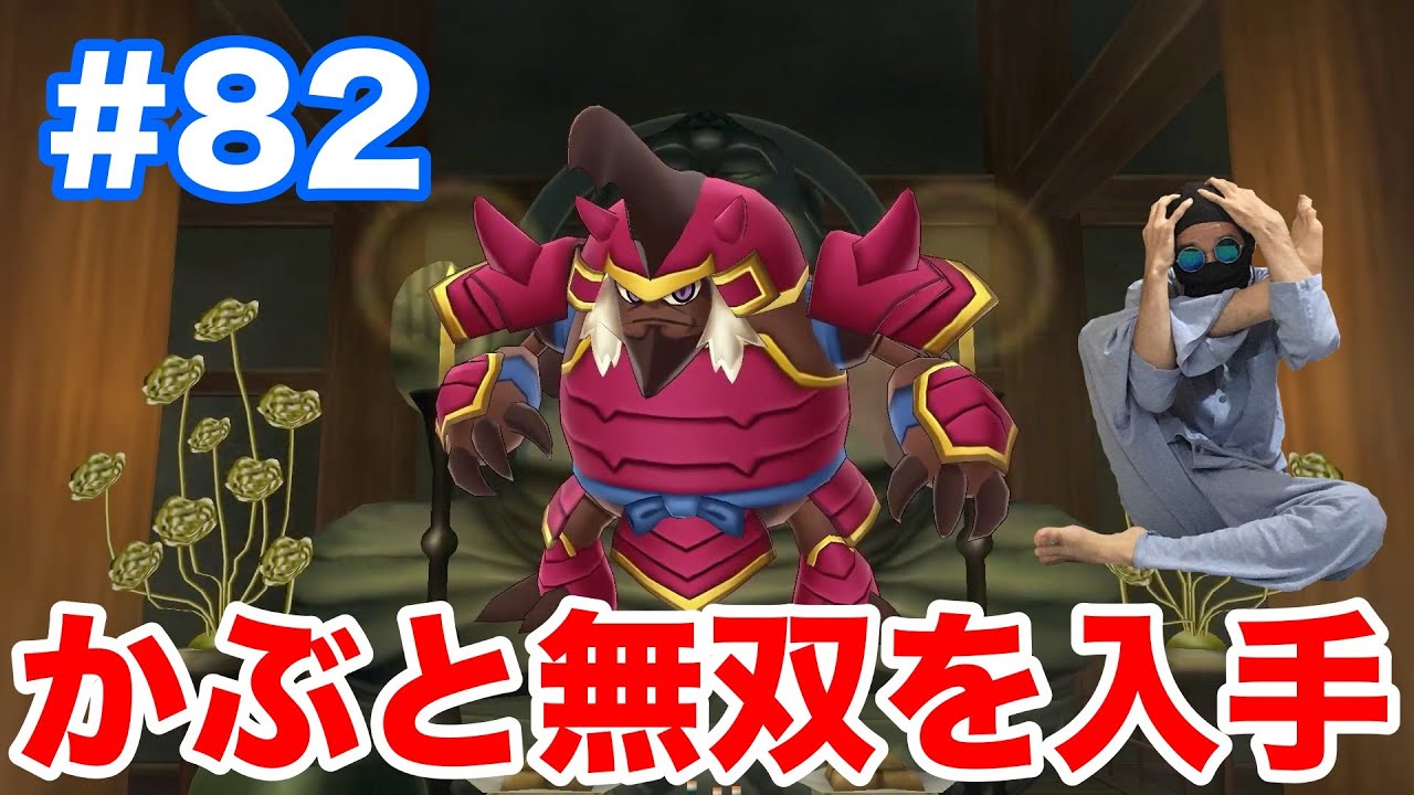 ＃82【妖怪ウォッチ1 for Nintendo Switch】Sランク妖怪