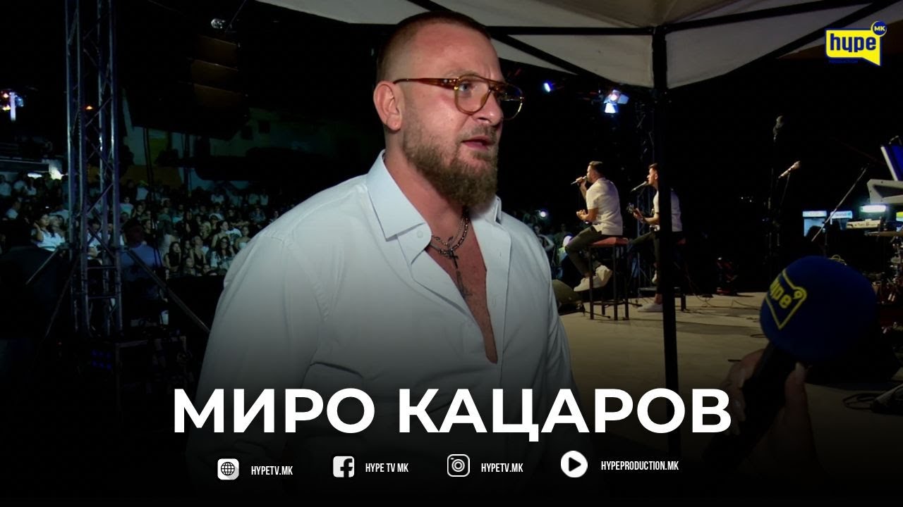 MIRO KACAROV: „ŽIVOTOT MI E DRAMA, NE MOŽAM MIREN DA SEDAM!“
