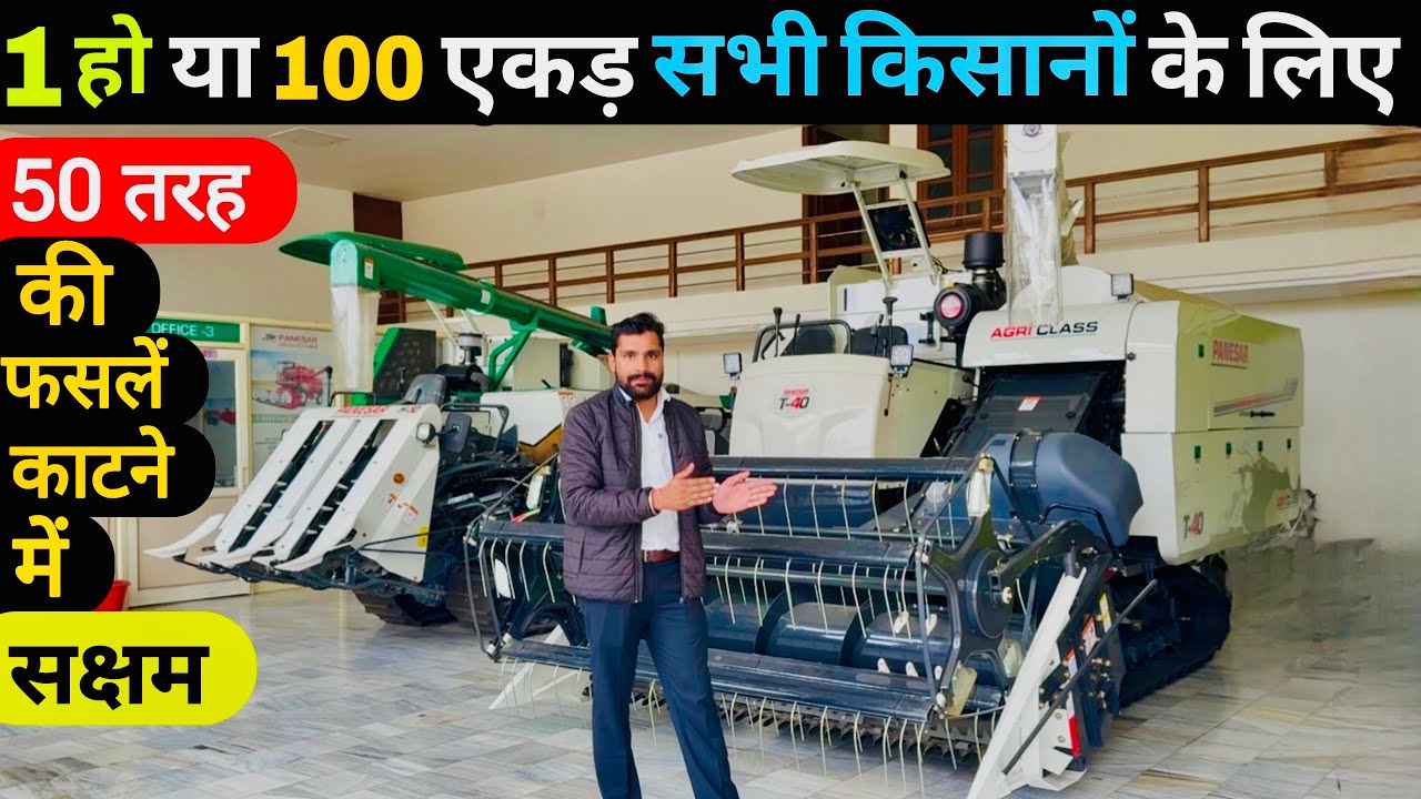 2026 में आप भी अपनी कंबाइन हार्वेस्टर के मालिक बन जाओ🤩! Mini combine harvester || Panesar G60 ||