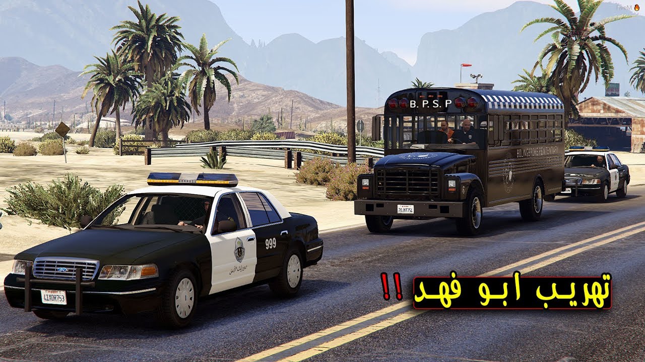 فلم - تهريب ابو فهد | مهمة بثلاثين مليون ريال !!!! | Gta 5