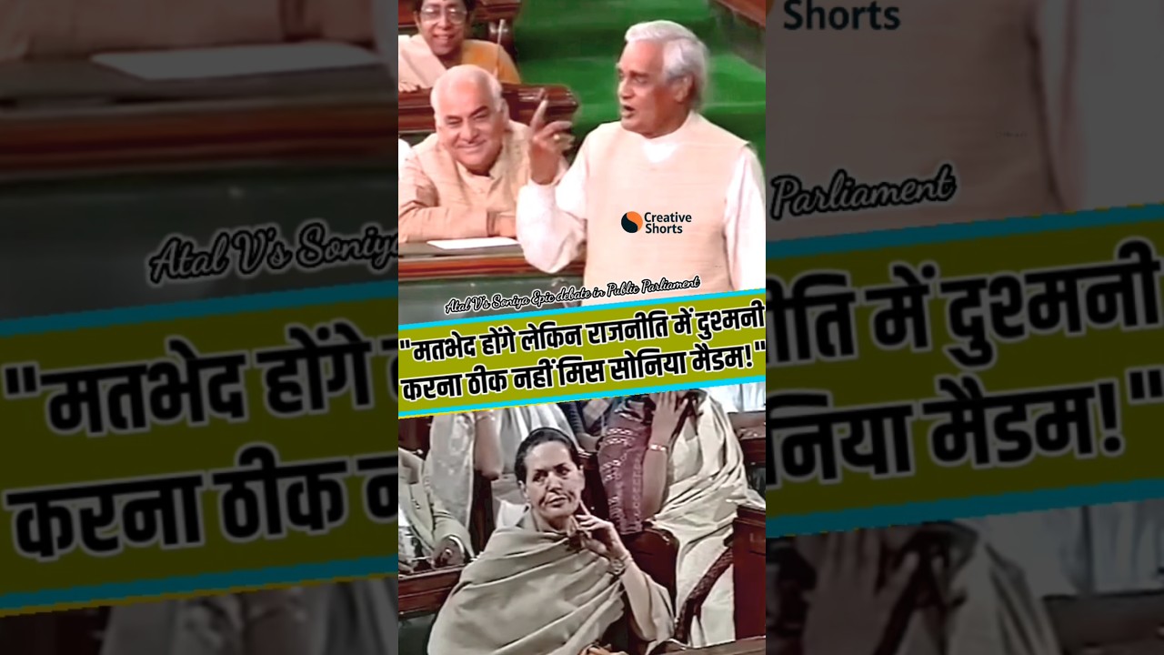 Atalji's ANGRY Speech Left Sonia Gandhi Sleepless Tonight 