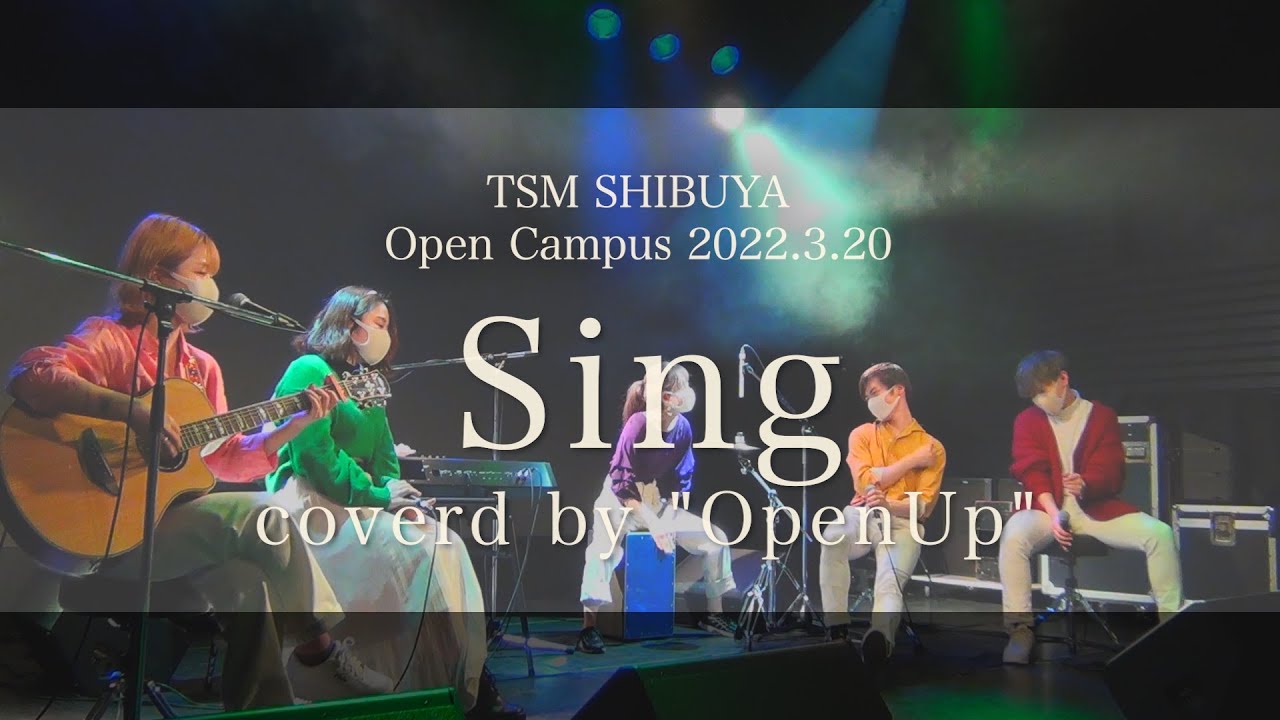 【Open Campus/ライヴオペレート体験より】OpenUp『Sing』 (Goose house cover)