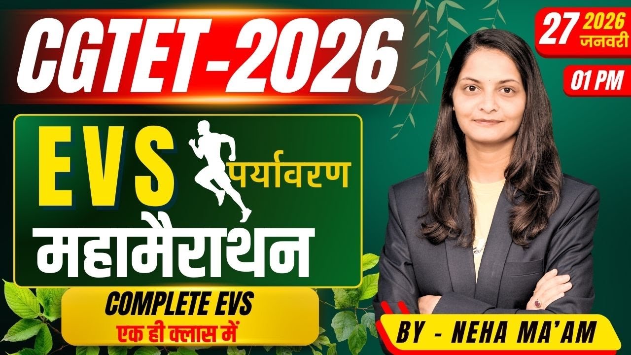 🔴LIVE🔴CGTET - EVS | महामैराथन  EVS | पर्यावरण  महामैराथन | CGTET-2026 | By- Neha ma'am