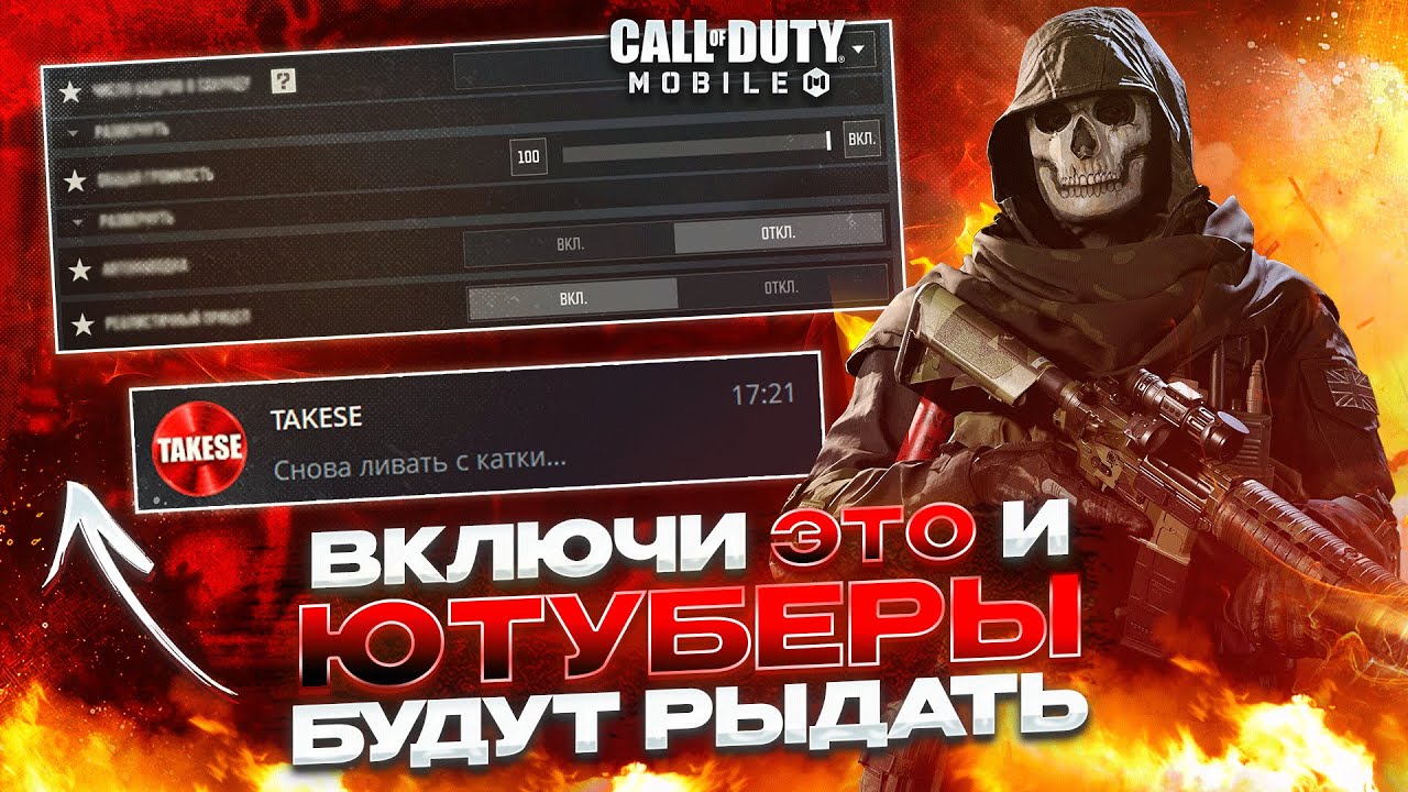 САМЫЕ ЛУЧШИЕ НАСТРОЙКИ В 2025 ГОДУ В CALL OF DUTY MOBILE 🍌 ГАЙД ДЛЯ НОВИЧКОВ И ОПЫТНЫХ ИГРОКОВ