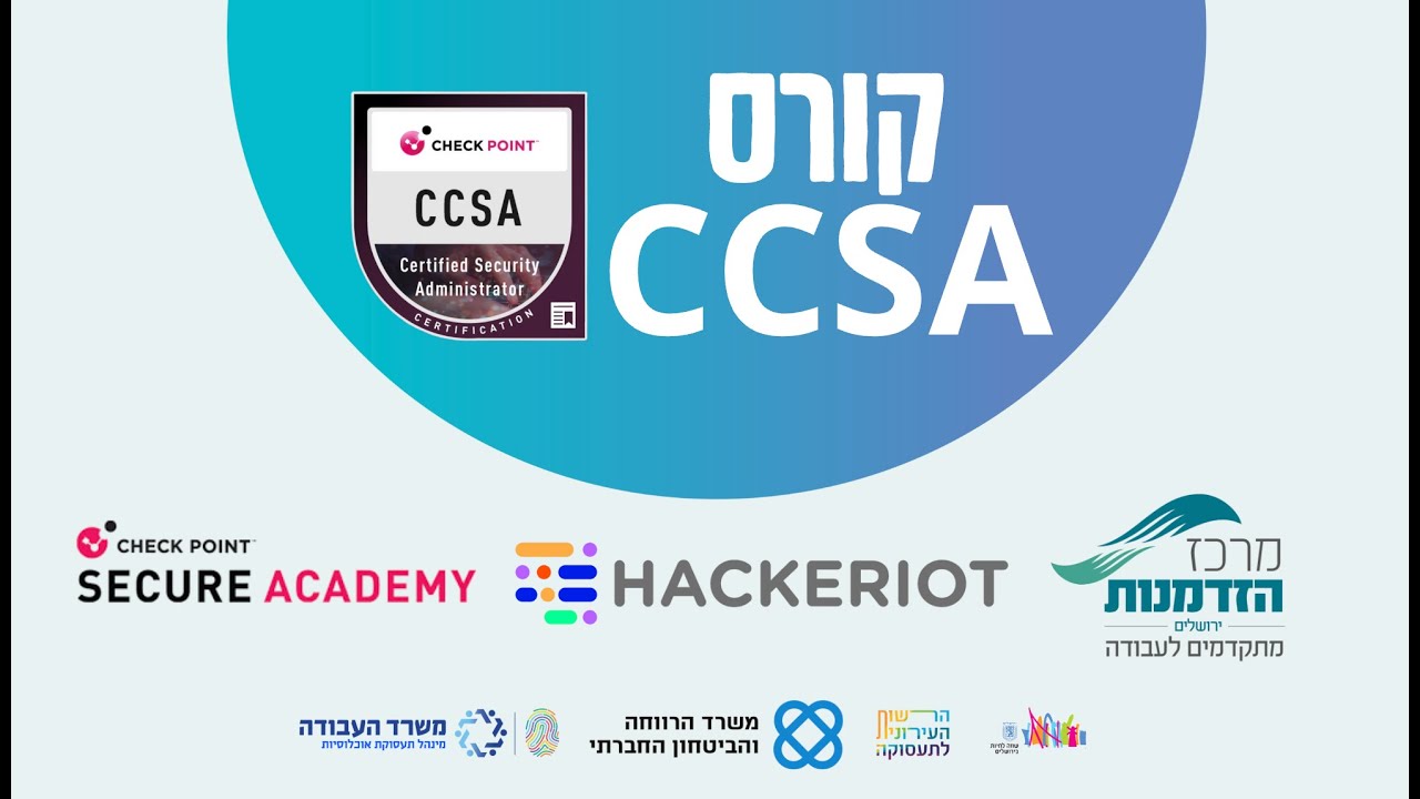 וובינר הסבר לקראת קורס CCSA