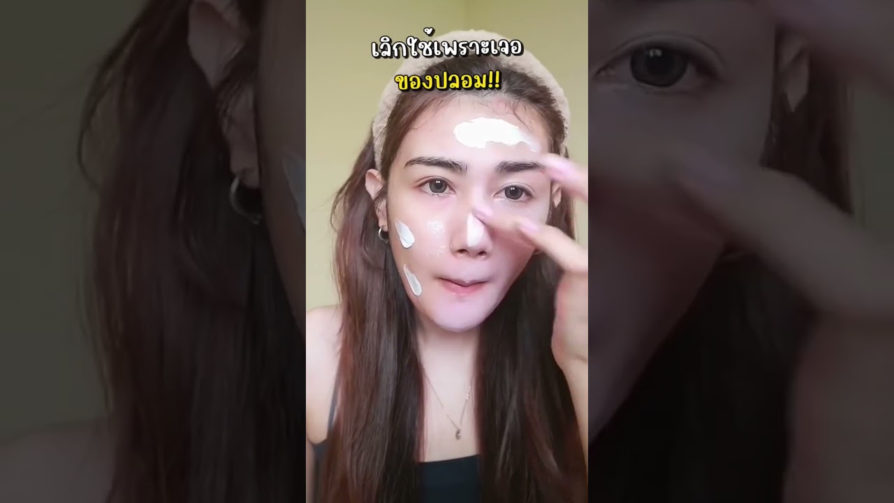 เลิกใช้เพราะเจอของปลอม #litarstyle #ritarrachada