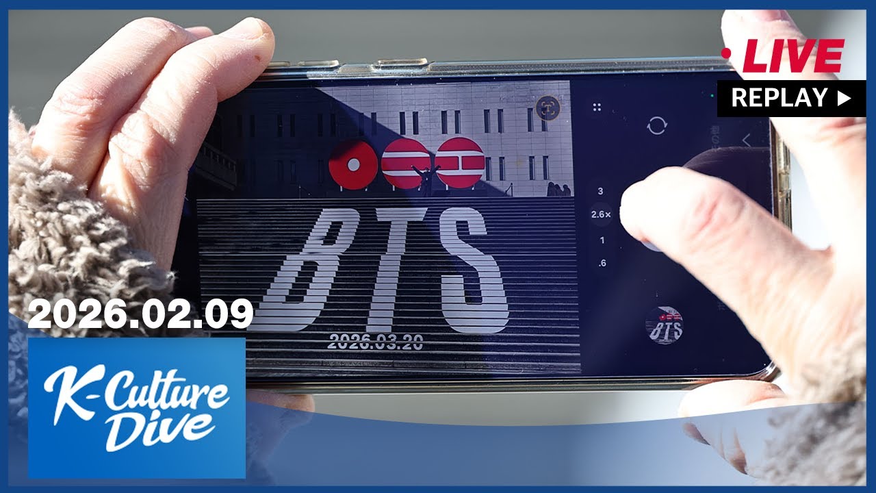 [FULL] K-Culture Dive (2026-02-09)