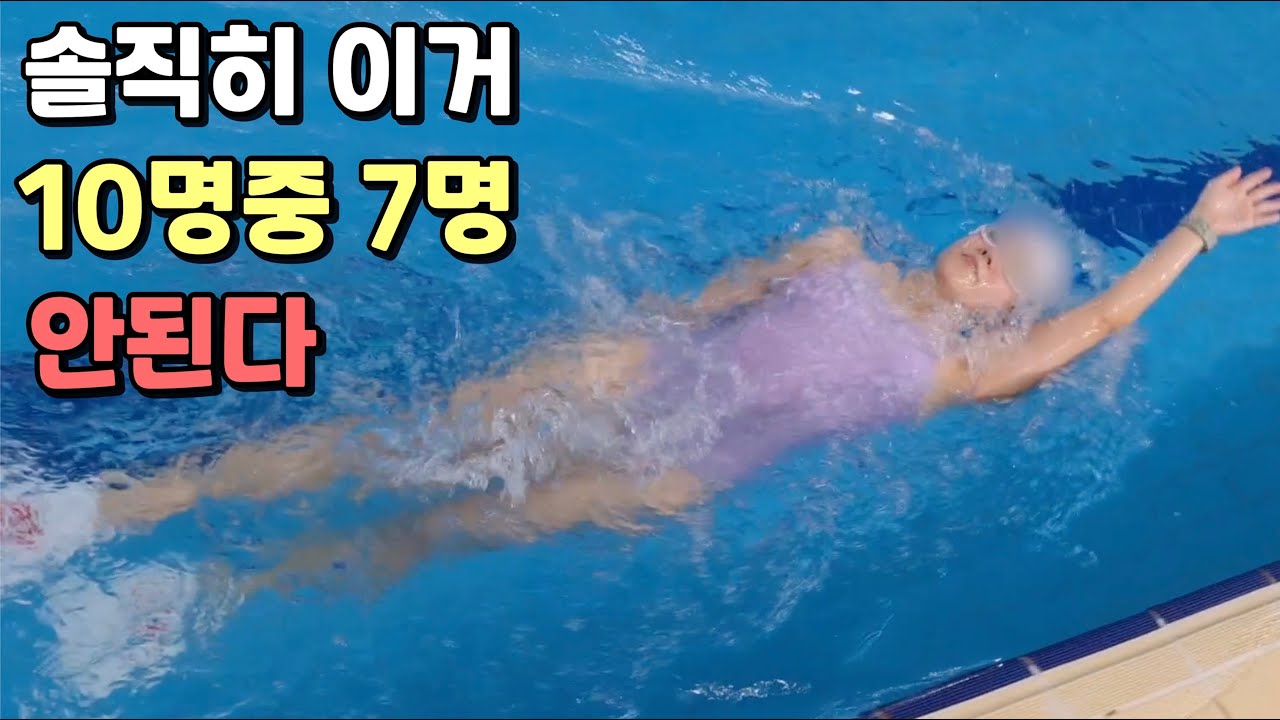배영 진짜 속도안나는게 이거몰라서