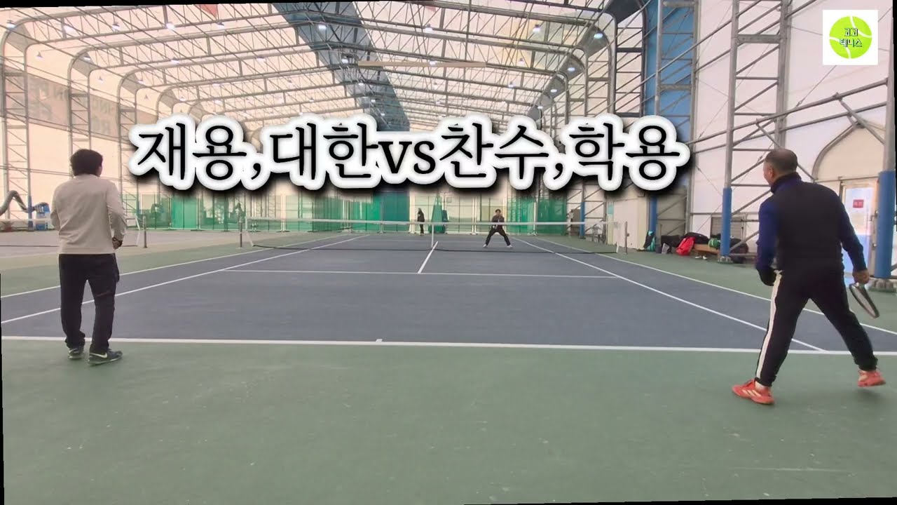 재용,대한vs학용,찬수