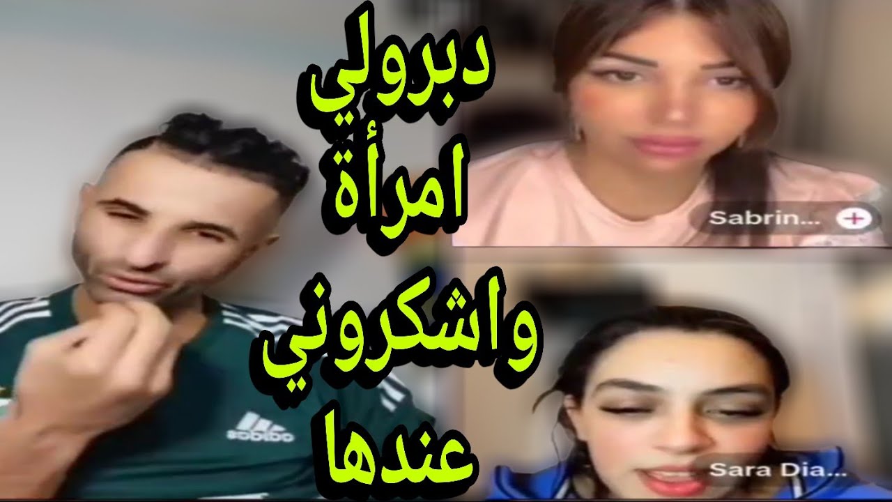 بوجمعة الدهزاوي وحمزة الشلفي: الظاهرة الجزائرية التي أضحكت الملايين على تيك توك! #بوجمعة_الدهزاوي