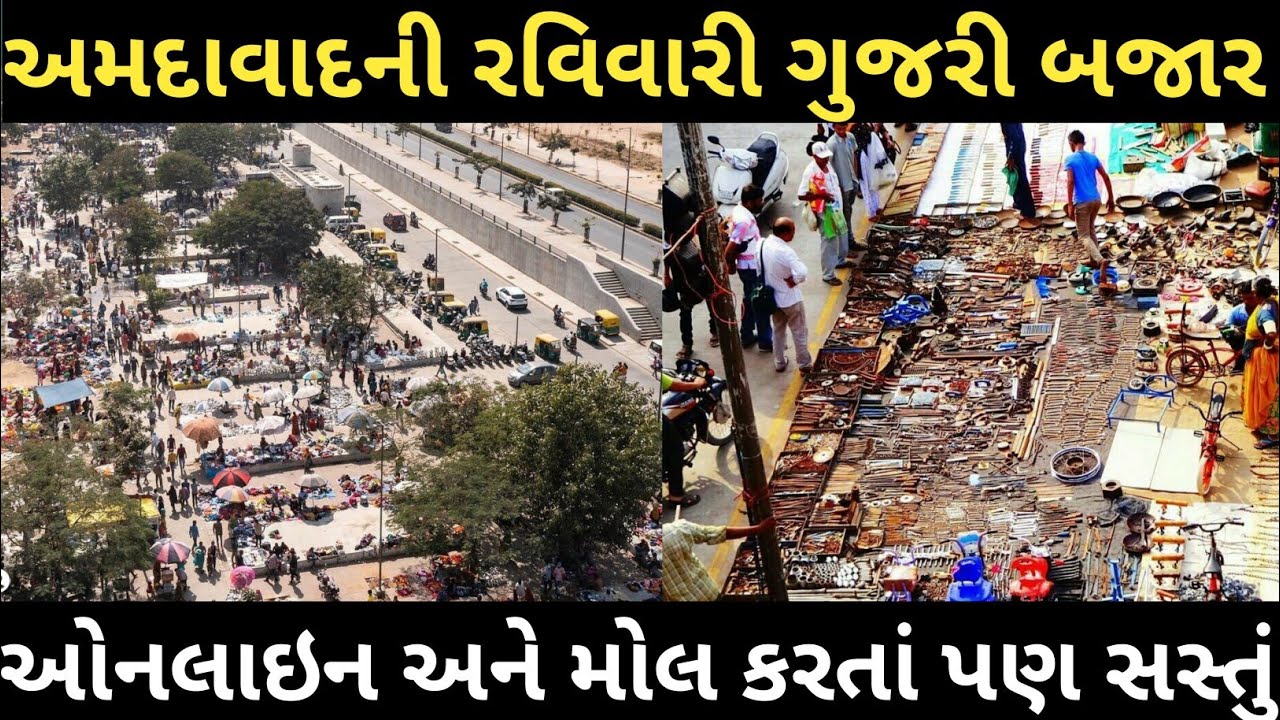 Ravivari and Gujri Bazaar Ahmedabad || Riverfront market Ahmedabad Gujarat