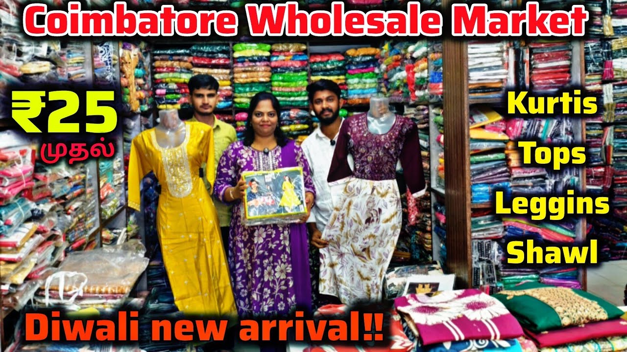 வெறும் ₹25 முதல் Coimbatore Wholesale shop‼️Kurtis, tops, shawls collections|Nighty wholesale Market