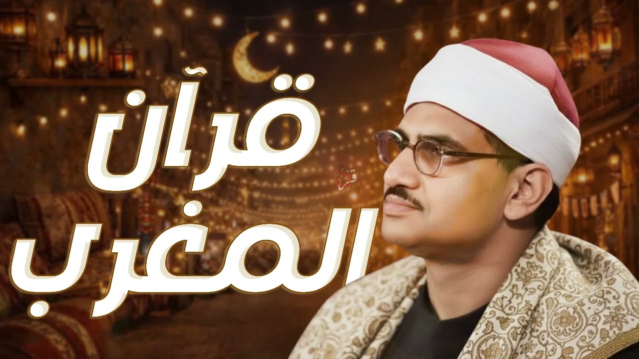 صوت مؤثر يملأ القلب إيمانًا ويشرح الصدر | سورة الملك كاملة | الشيخ محمد صديق المنشاوي 🎧