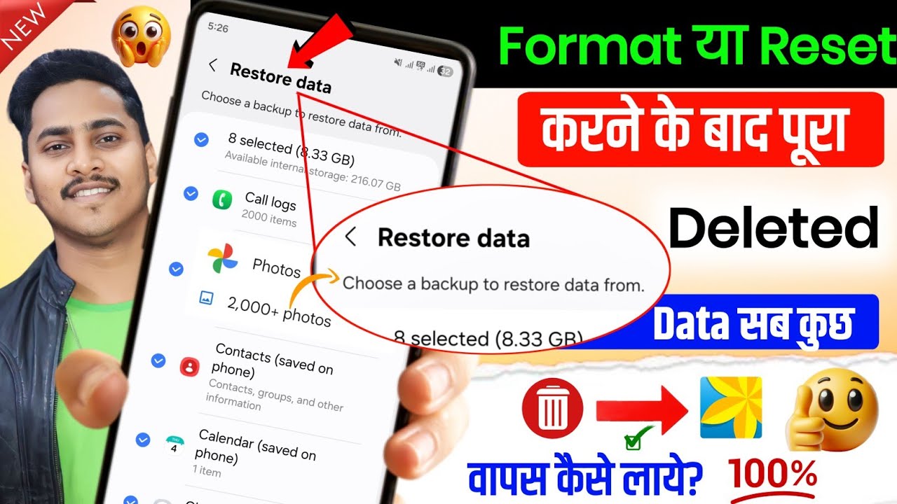 mobile reset hone ke baad photo wapas kaise laye | how to recover photos after factory reset