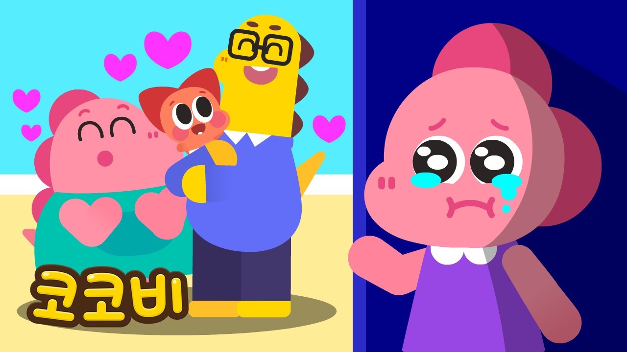 질투가 나요! 모두 동생만 좋아해😢어린이 동요 Kids Song | 엄마, 아빠는 너희를 똑같이 사랑해💕 코코비