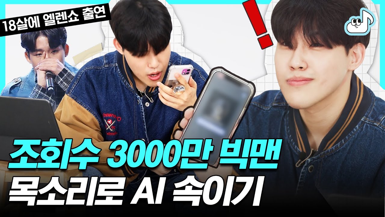 [ENG] "세계 1위 비트박서"가 "무반주"로 노래 커버하면 "저작권"에 걸릴까? | 