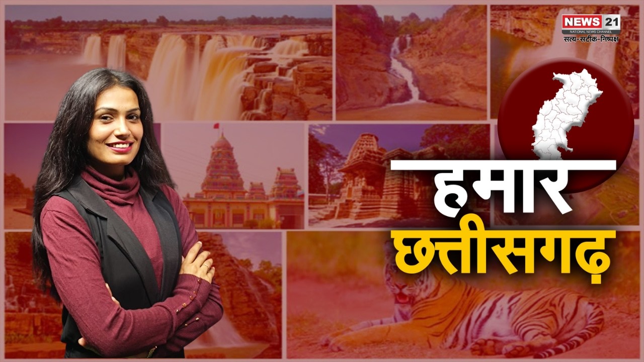 Top News: छत्तीसगढ़ की बड़ी खबरें | Chhattisgarh News | Latest News | Top News | Hindi News | News21