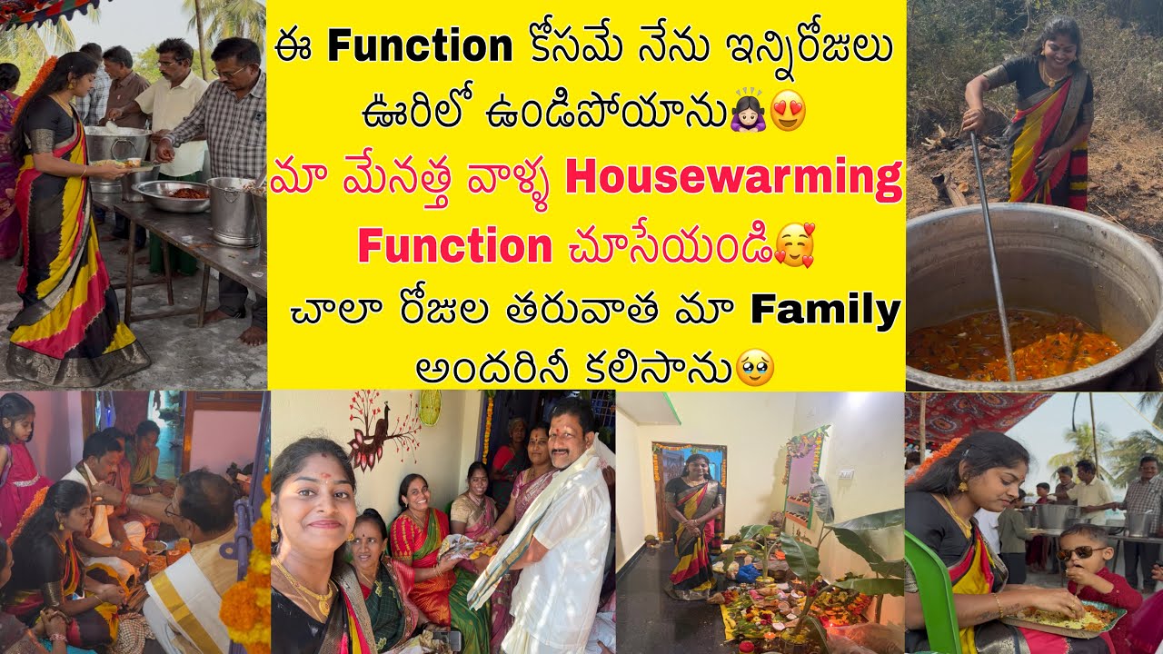 ఈ Function కోసమే ఇన్ని రోజులు ఊరిలో ఉండిపోయాను🙇🏻‍♀️😍మా నాన్నని చాలా miss అయ్యాం🥹