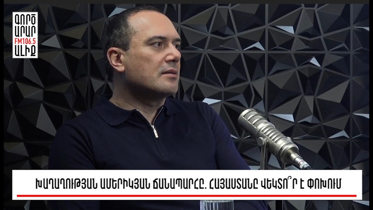 Վենսի այցը Բաքուն համարում է իր դիվանագիտական հաջողությունը. «Թարմ ուղեղով»