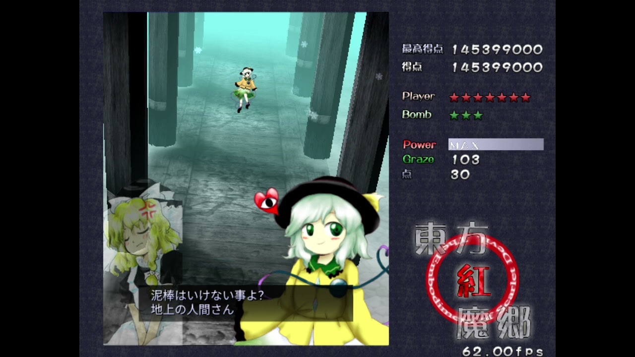 Koishi Komeiji's Theme - Hartmann's Youkai Girl but in EoSD style