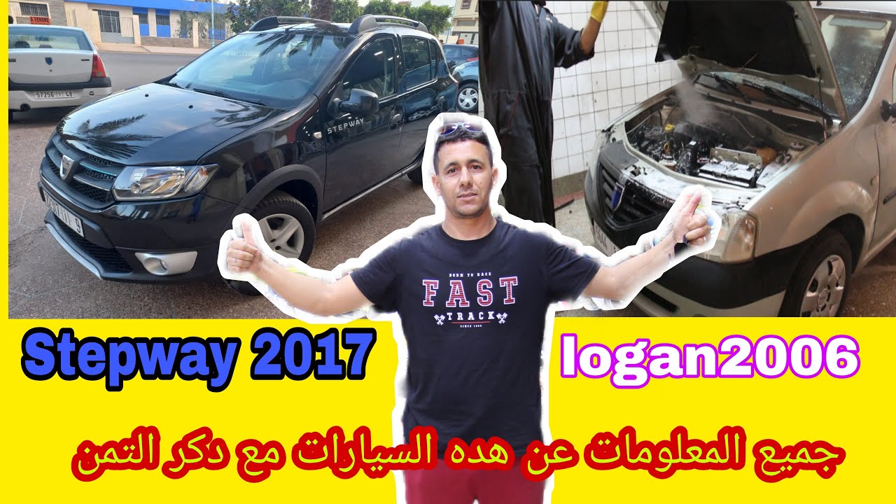 ما معنى لافاج كومبلي ؟/ سيارات يلاه خرجو من لافاج للبيع