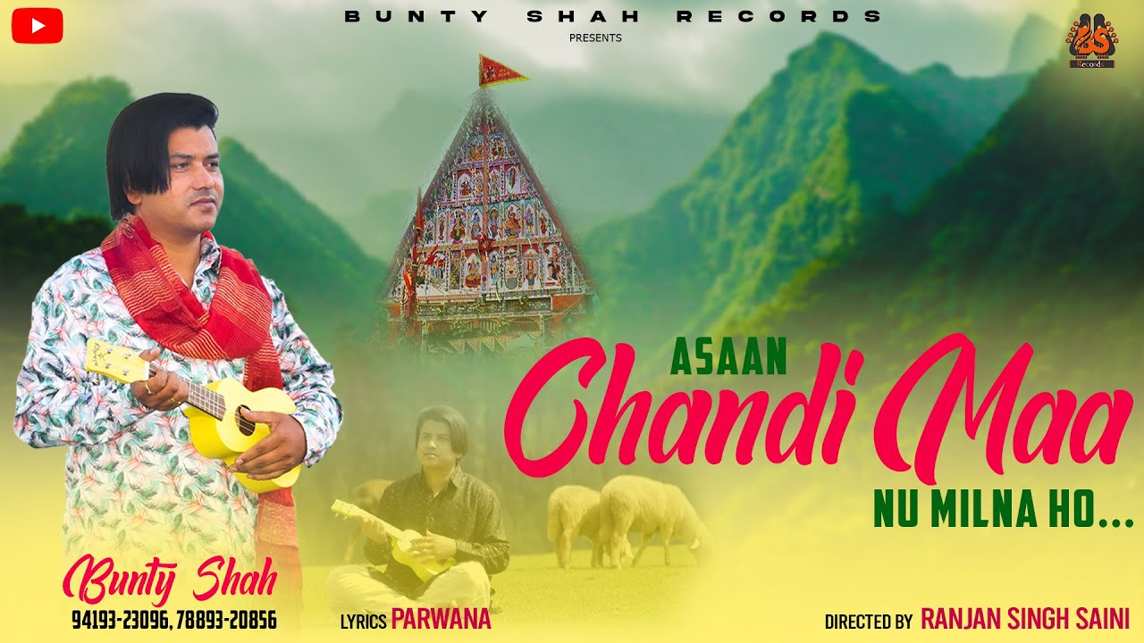 Asaan Chandi Maa Nu Milna Ho || Bunty Shah Official Video || Pahari Bhajan || Ranjan Singh Saini ||