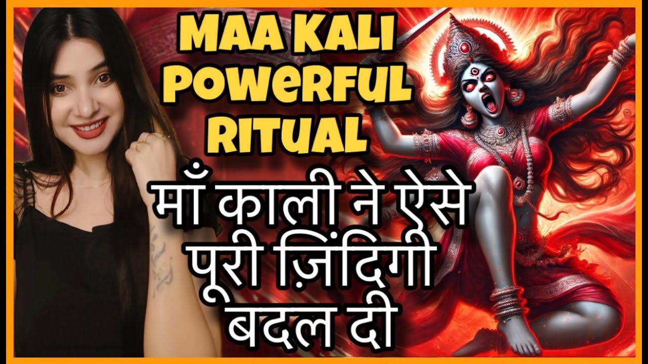 जब कुछ समझ नहीं आए तो ये माँ काली ऐसे आपकी मदद करेंगी MAA KALI LIFE CHANGING Method SUCCESS STORY