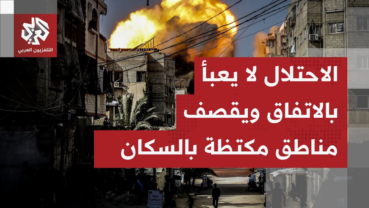 هجمة وخروقات إسرائيلية واسعة النطاق على قطاع غزة.. ما رسائل الاحتلال منها؟