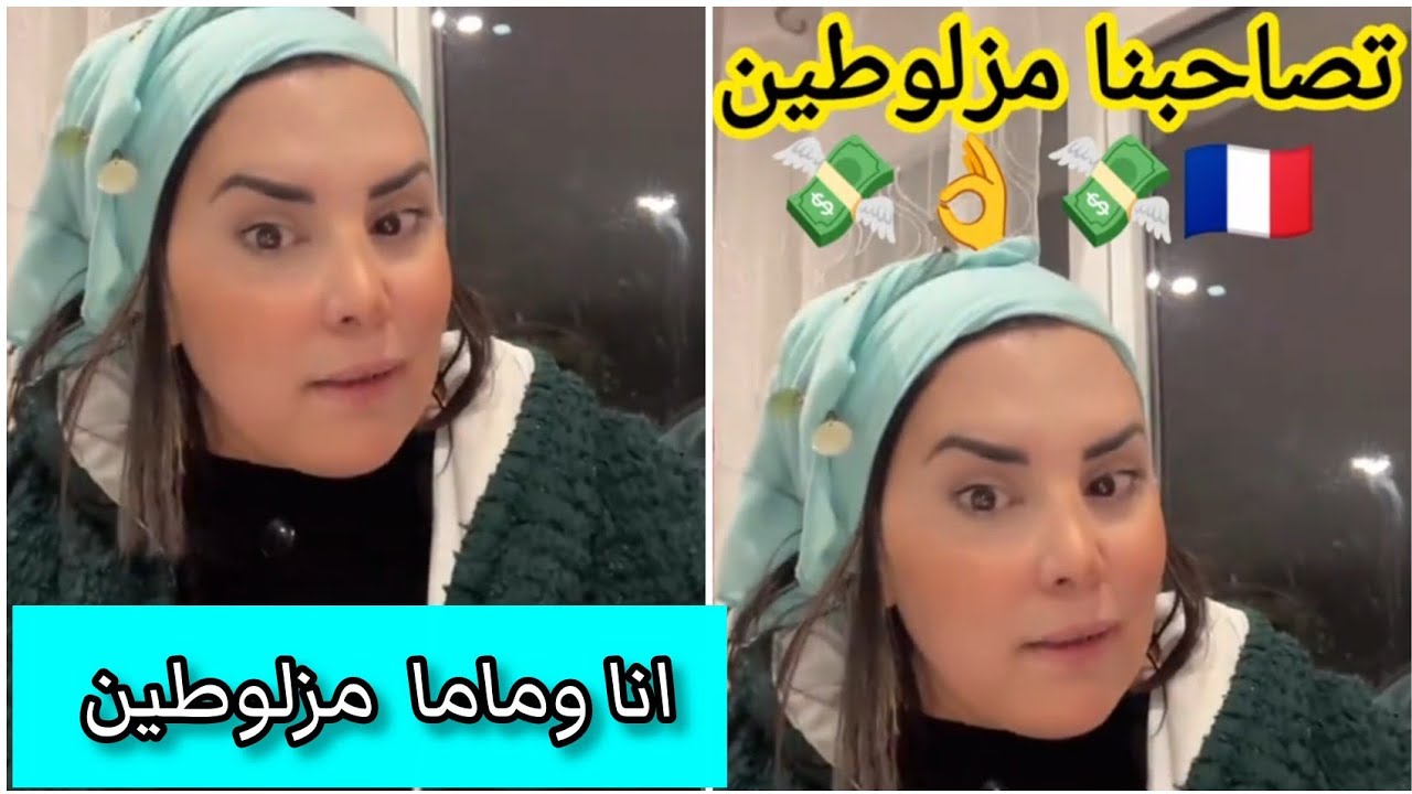 لايف جديد 📢 مع الشرقاوية وحنان هاذي هي الحقيقة الكاملة ديال حنان ‼️هاذي هي البلية 😳#مشاهير_اليوتيوب 