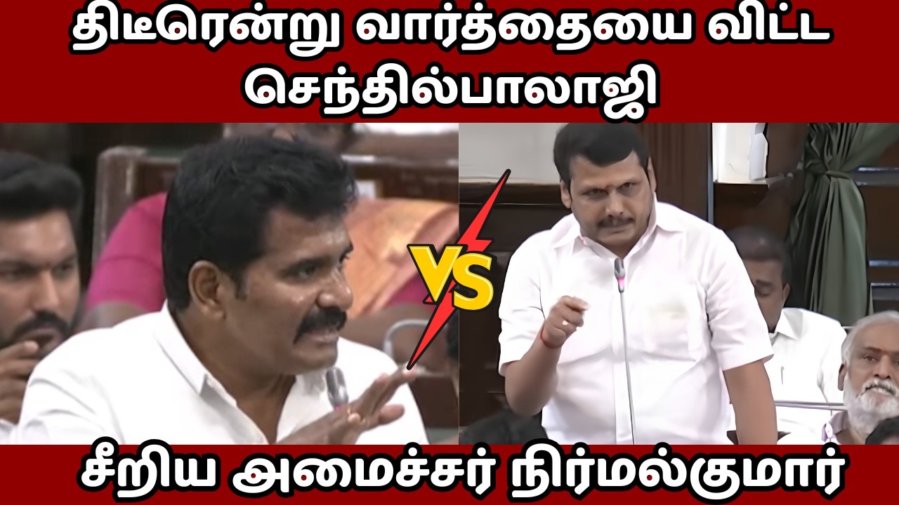 CM Vijay யை குறிவைத்த Udhayanidhi stalin..வச்சு வெளுத்த TVK CTR Nirmal kumar| Senthilbalaji |