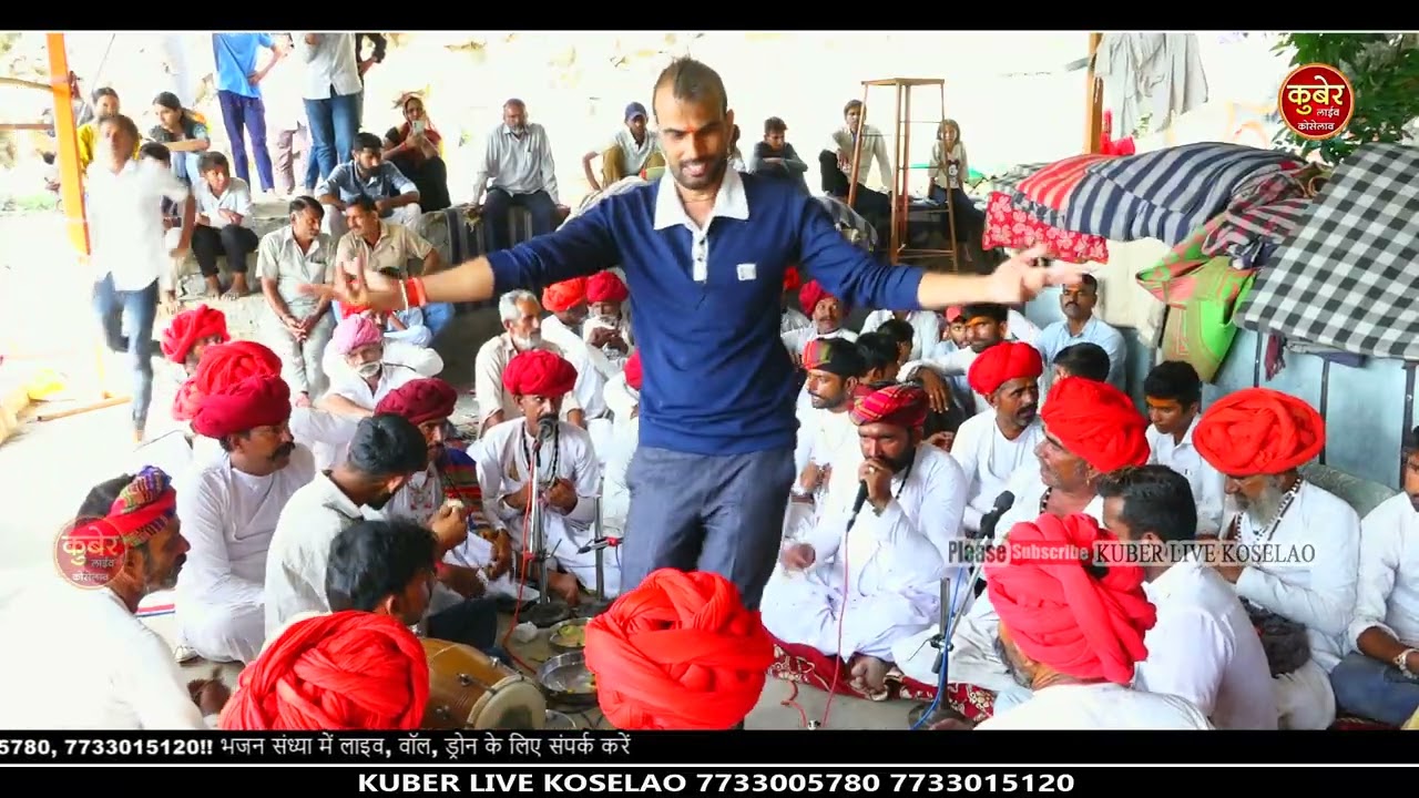 हां रे बाबा निर्वाणी ! एक नए अंदाज़ में ! Desi Shiv Bhajan ! //Kuber Live Koselao
