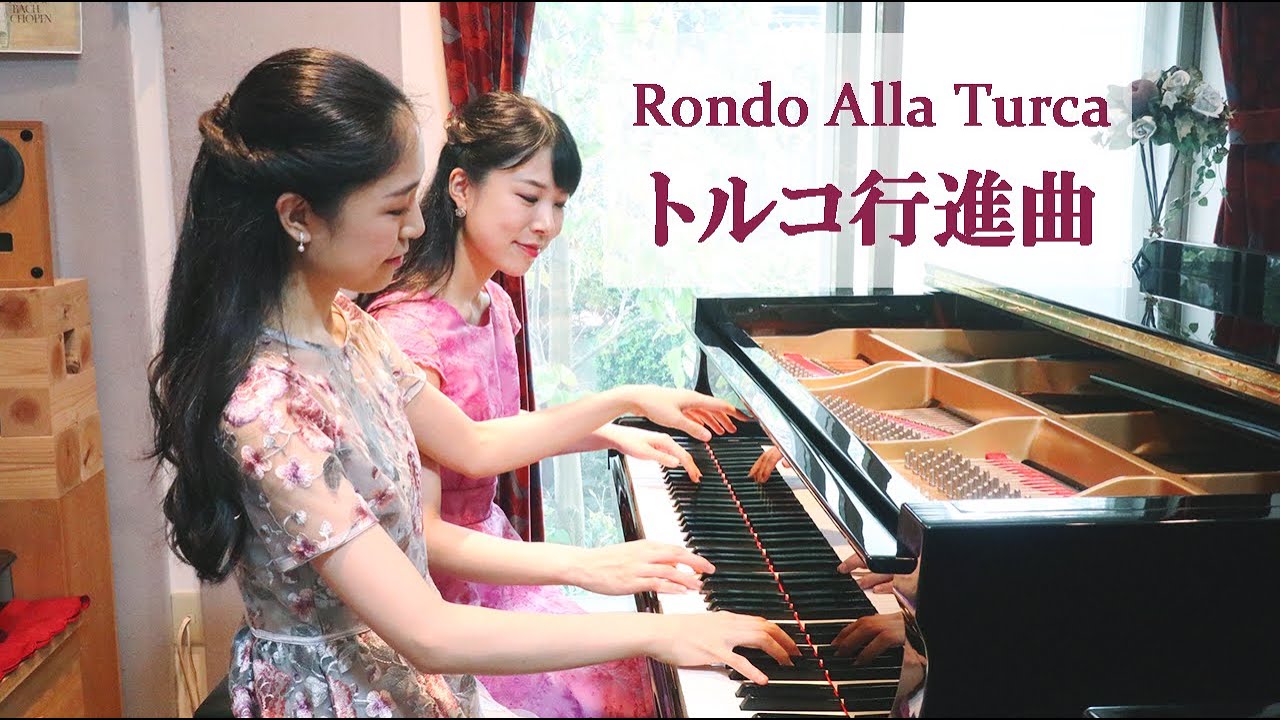 トルコ行進曲 | ピアノ 連弾 | Turkish March | 4hands piano | Duo OZAWA
