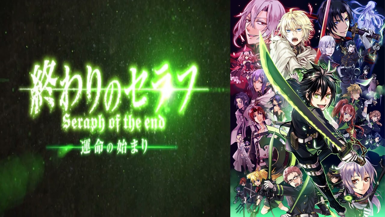 종말의 세라프 노래 모음